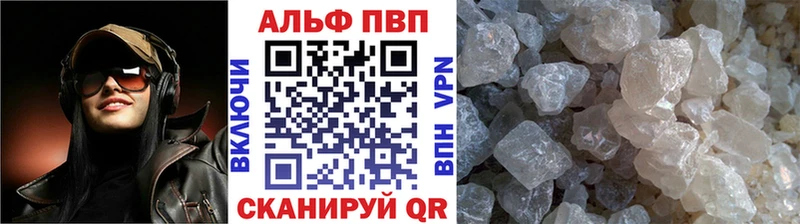 A-PVP кристаллы  Купить где  Канаш 