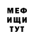Мефедрон VHQ Dali Chanturia