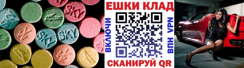 Купить  Канаш  Ecstasy круглые 