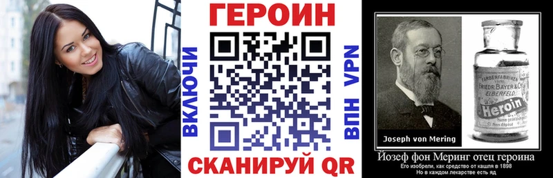Купить закладки  Канаш  Героин белый 