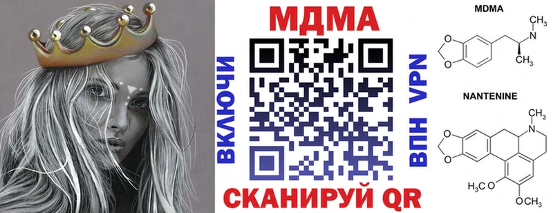 МДМА Molly  Купить где  Канаш 