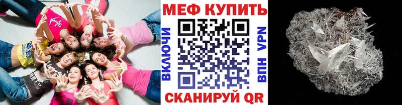 МЕФ кристаллы Канаш